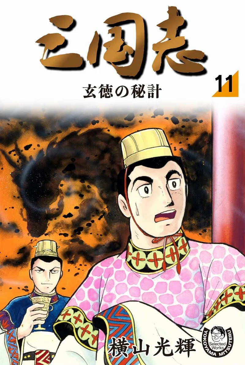 Volume 11.1