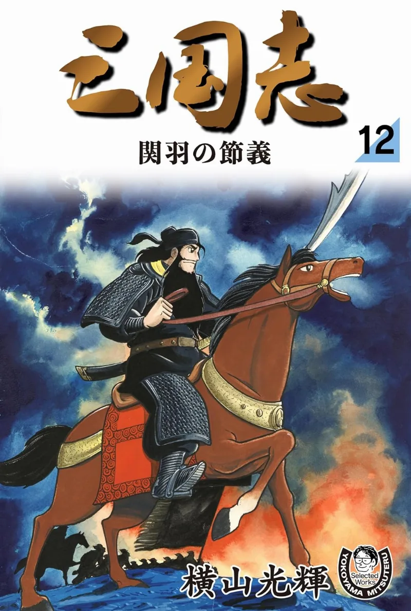 Volume 12.1