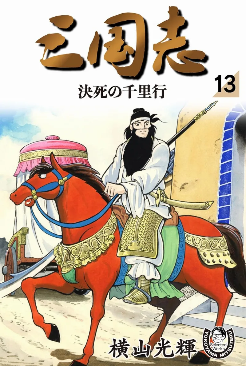 Volume 13.1