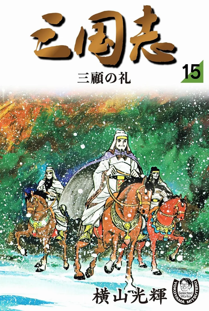 Volume 15.1