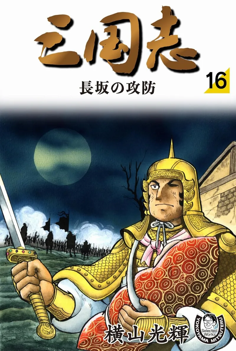 Volume 16.1