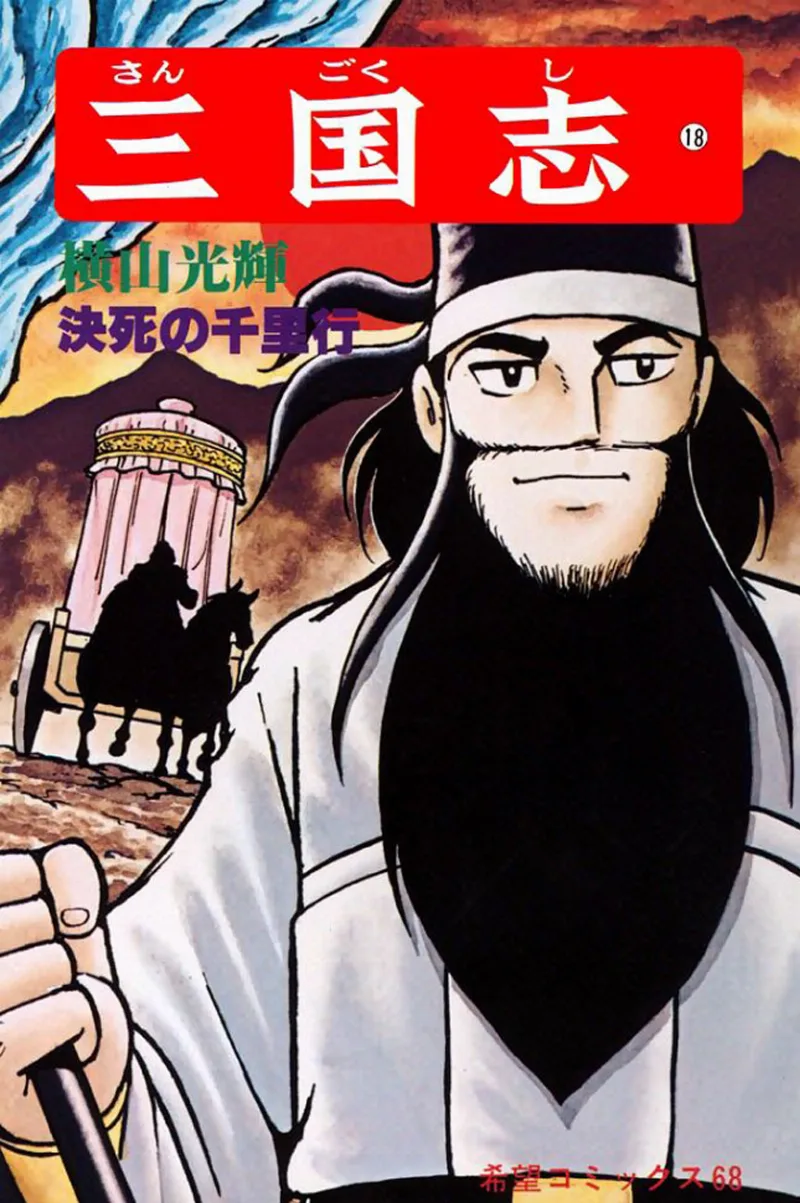 Volume 18