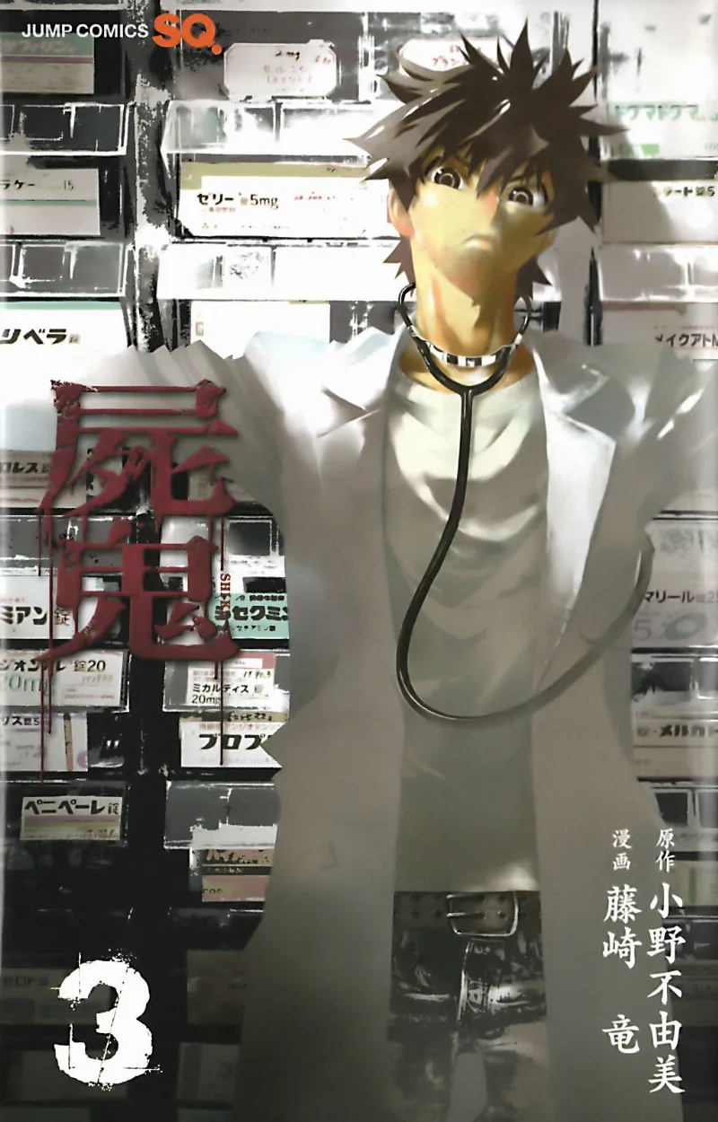 Volume 03