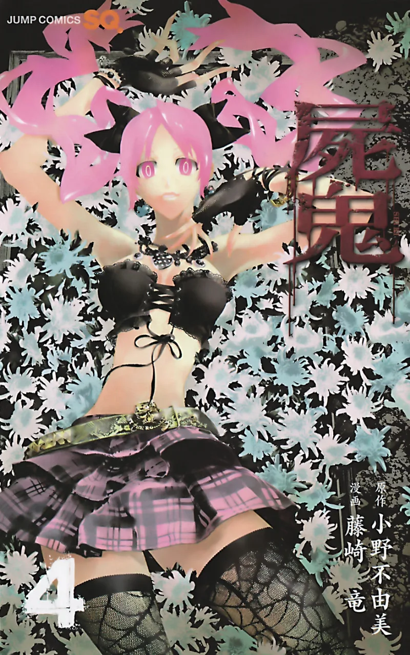 Volume 04
