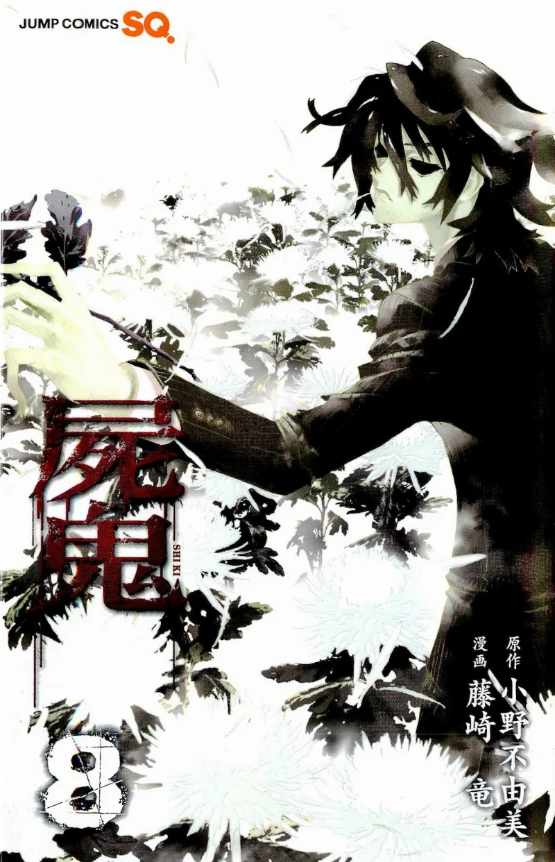 Volume 08