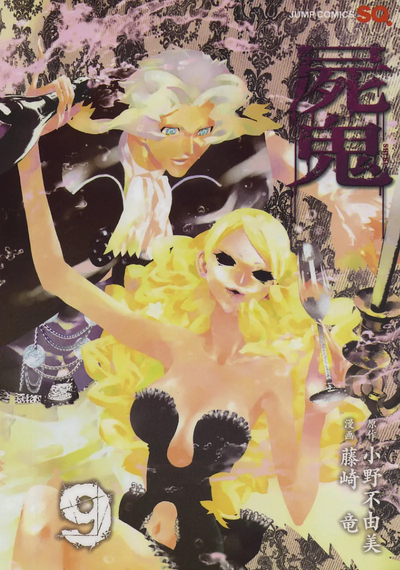Volume 09