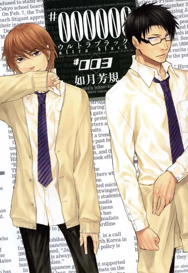 Volume 03