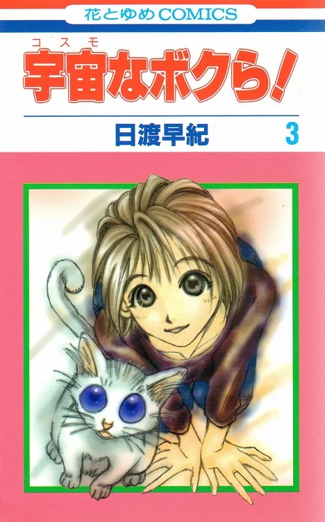 Volume 03