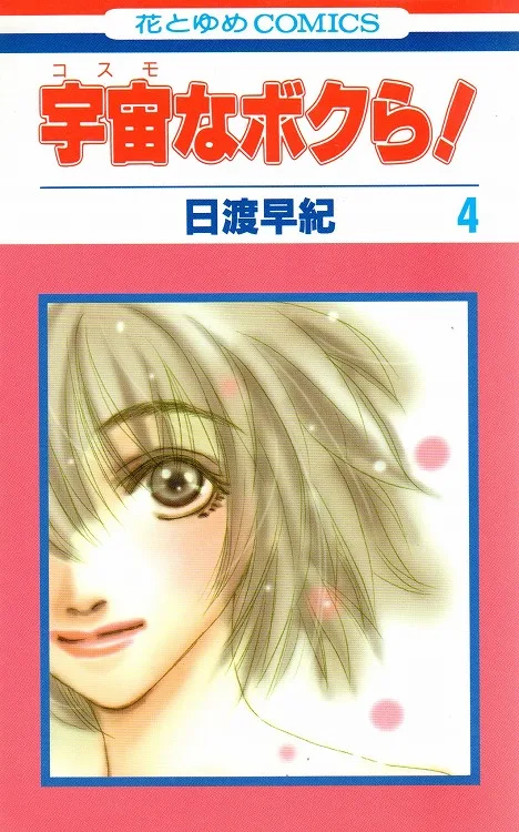 Volume 04