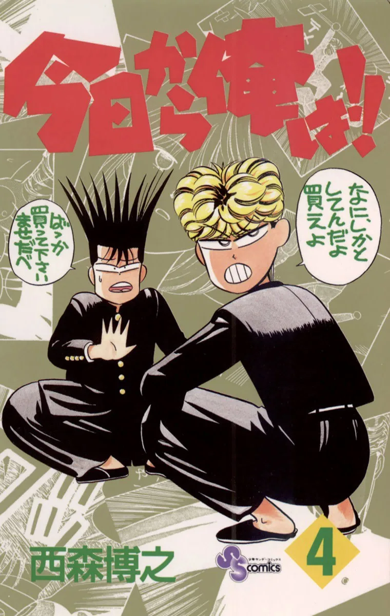 Volume 04