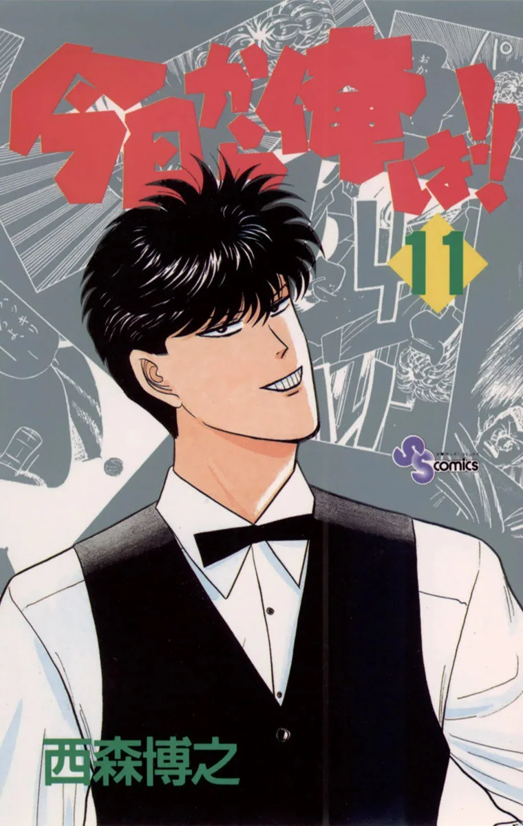 Volume 11