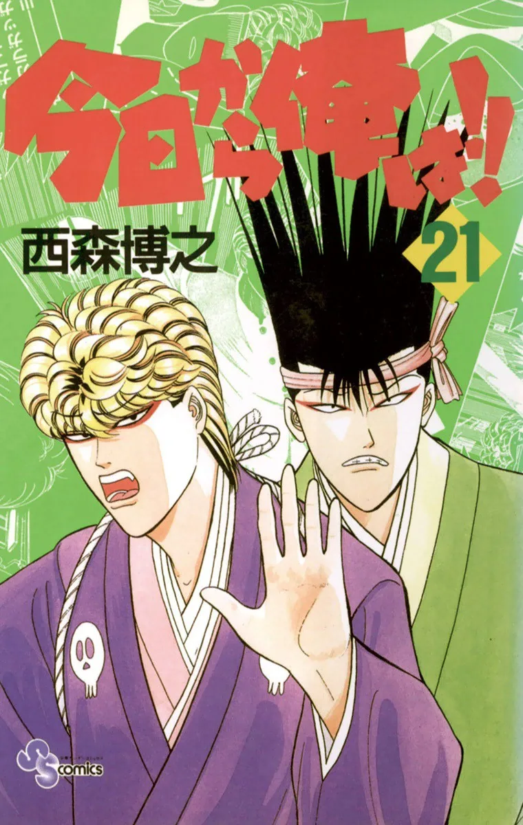 Volume 21
