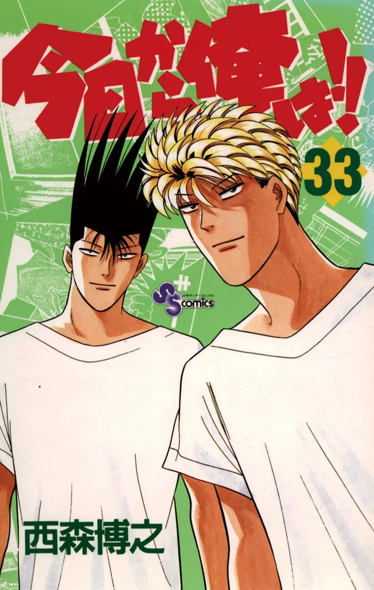 Volume 33