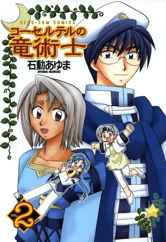 Volume 02