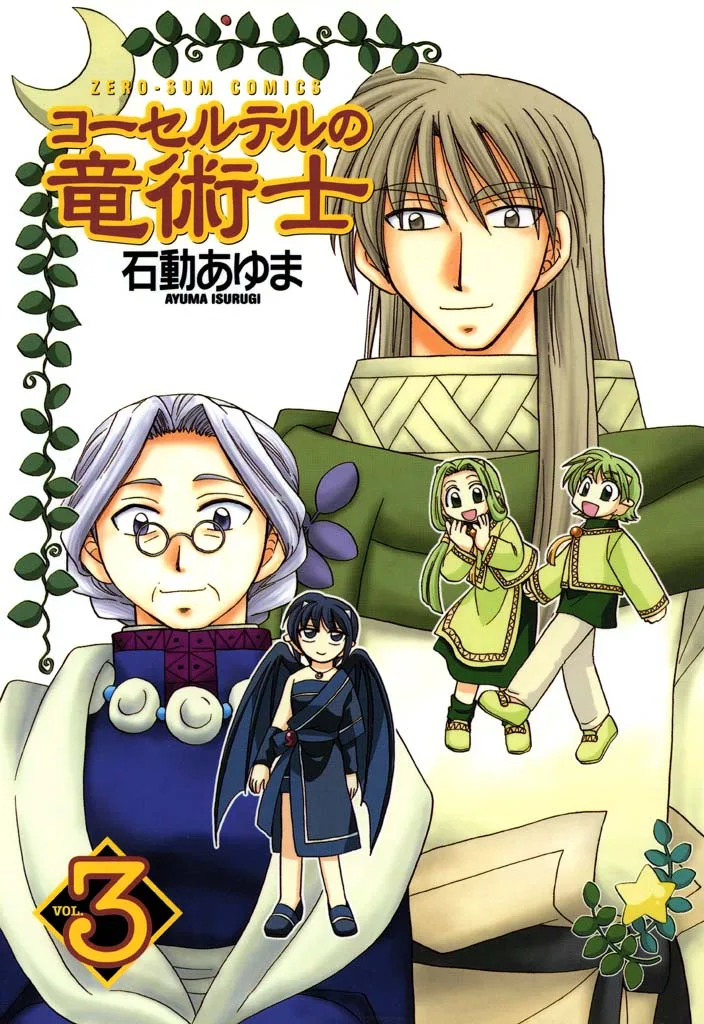 Volume 03