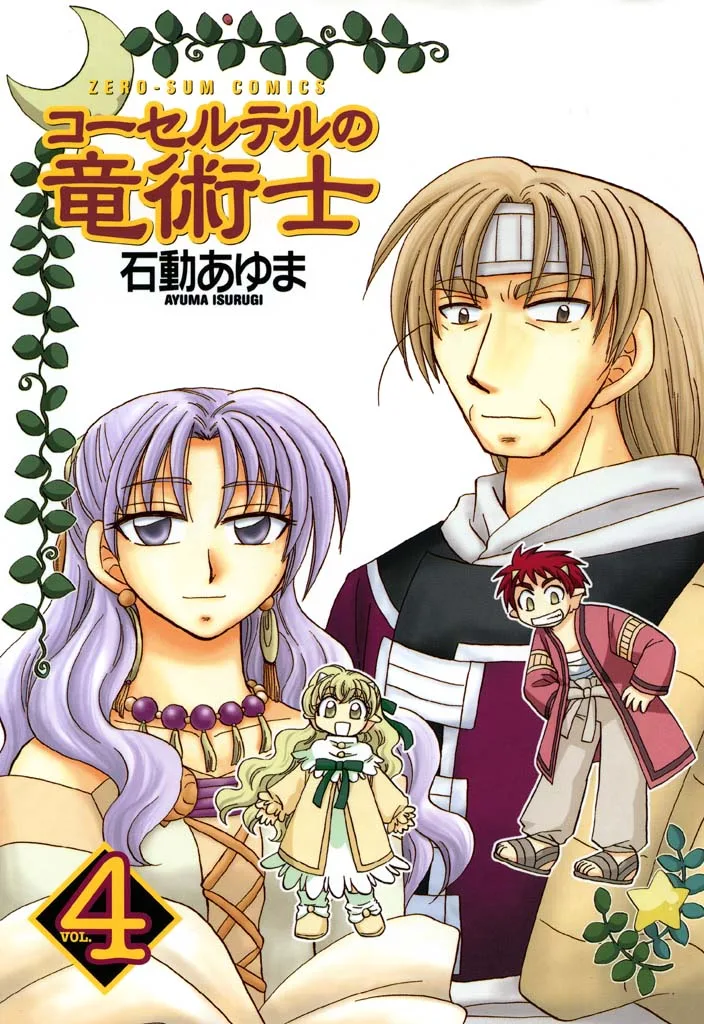 Volume 04