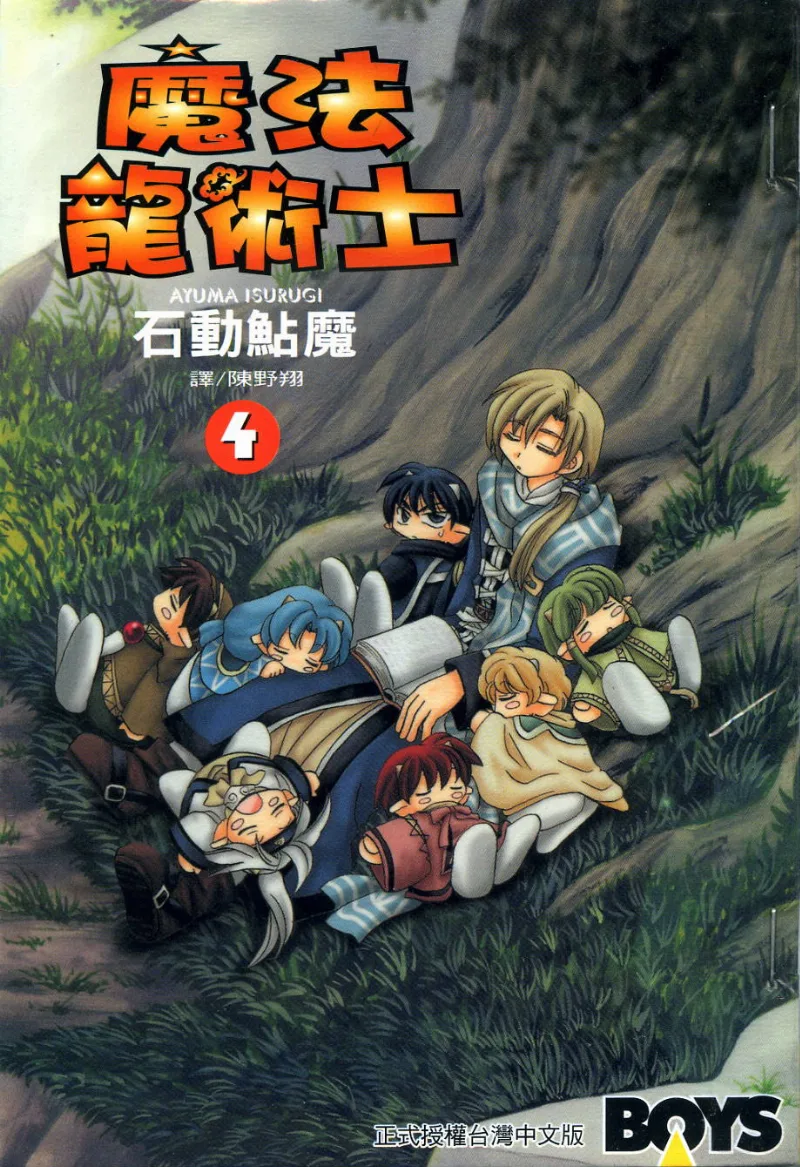 Volume 04.1