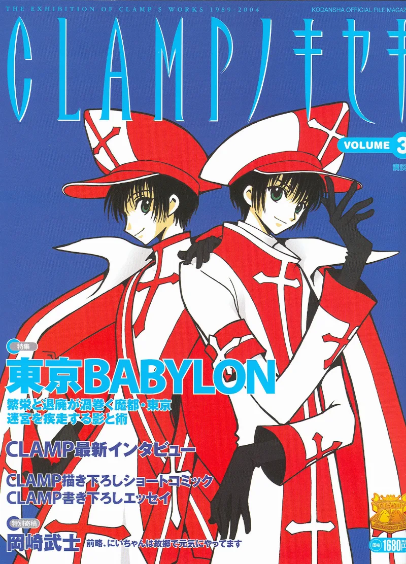 Volume 03