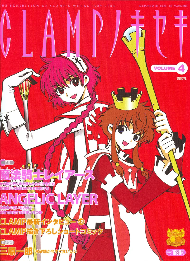 Volume 04
