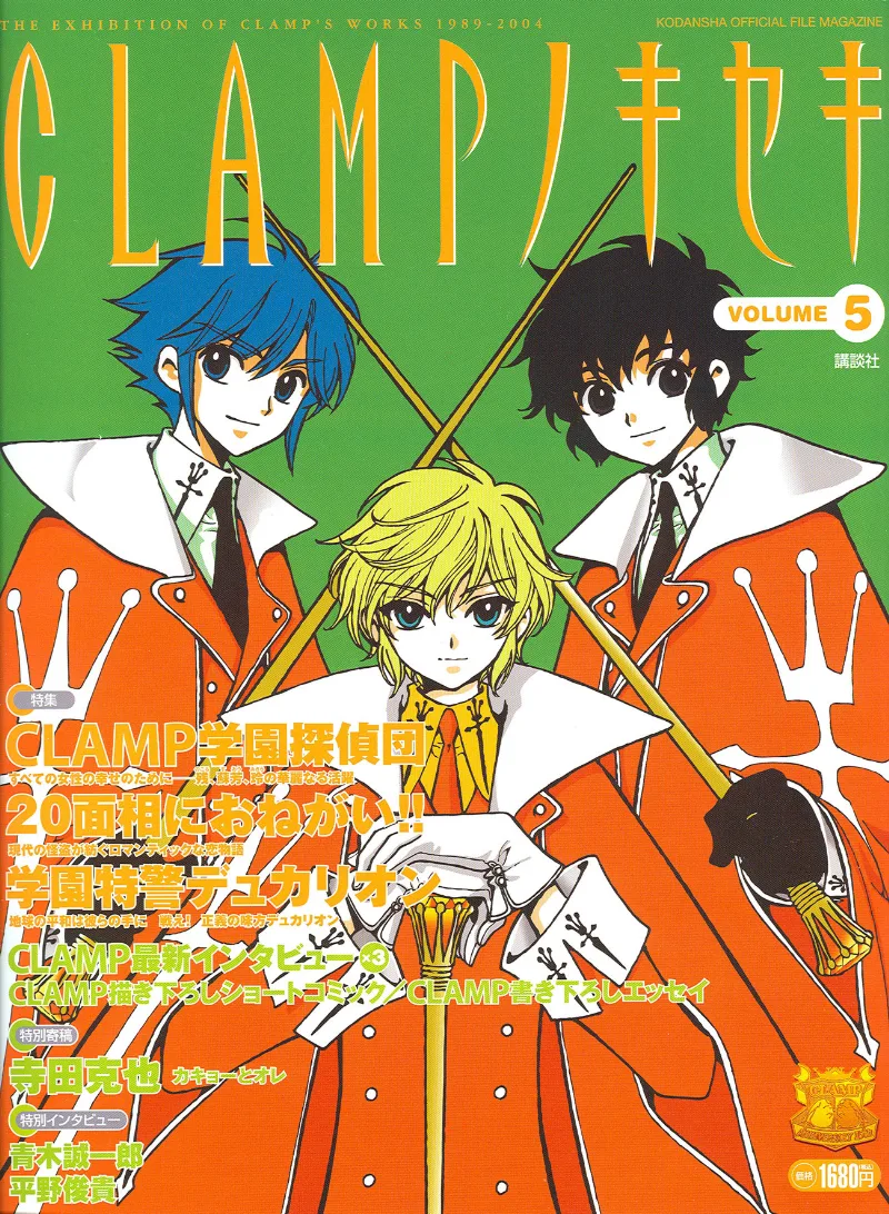 Volume 05