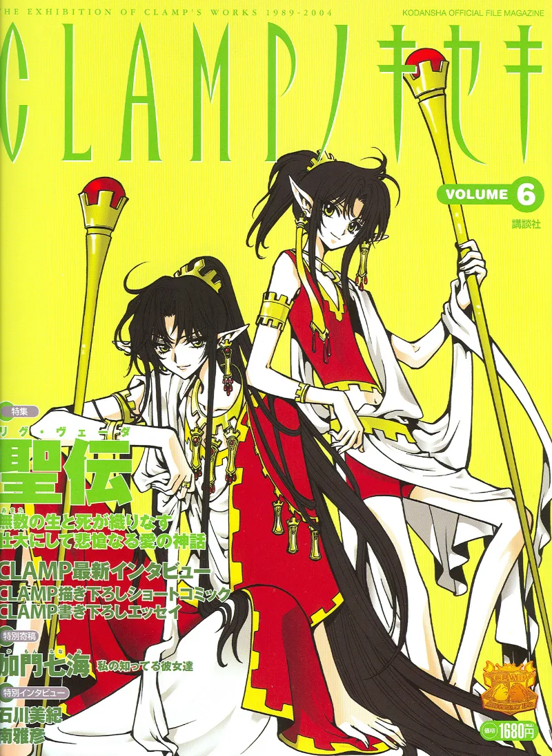 Volume 06