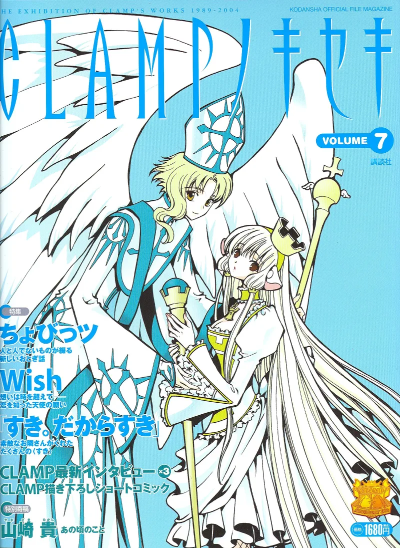 Volume 07
