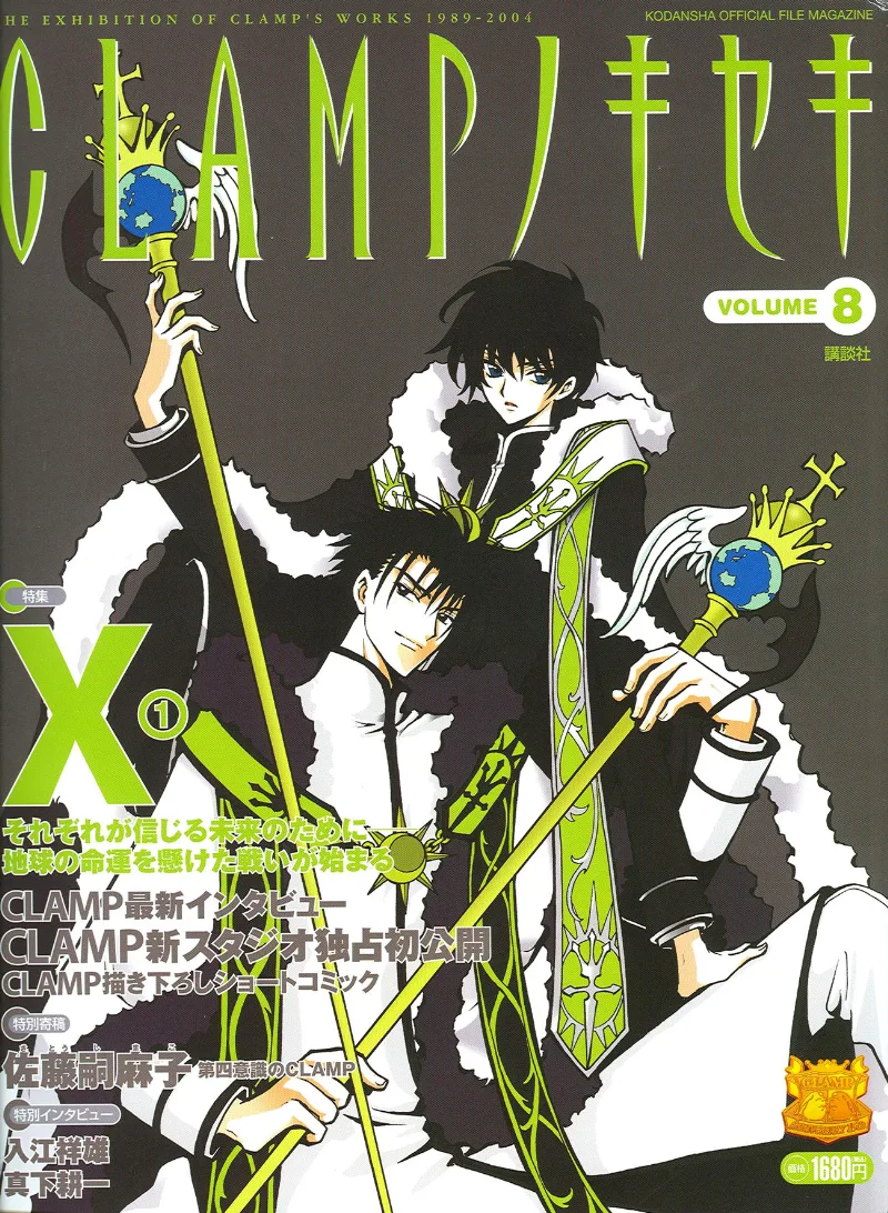 Volume 08