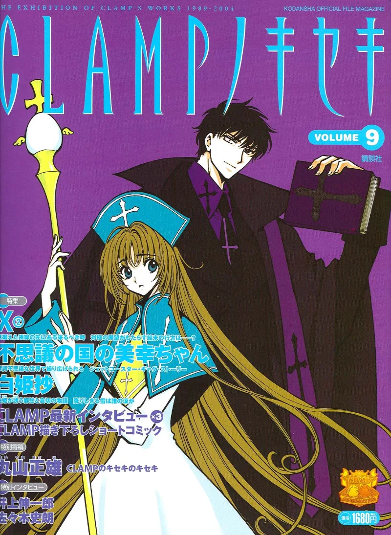 Volume 09