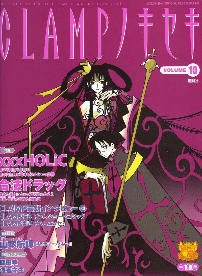 Volume 10