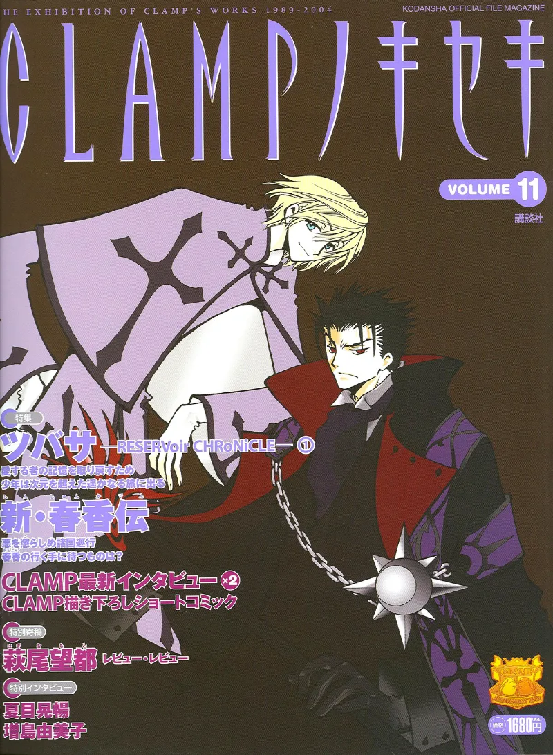 Volume 11