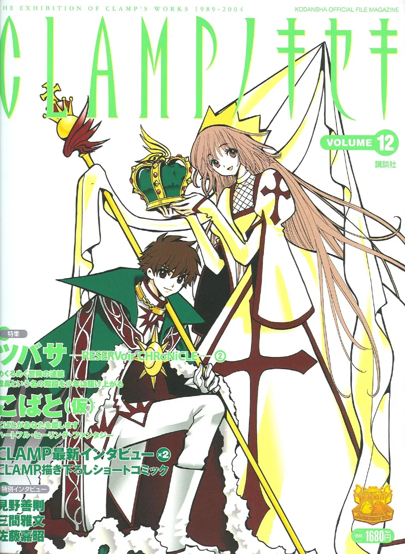 Volume 12