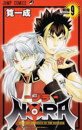 Volume 09