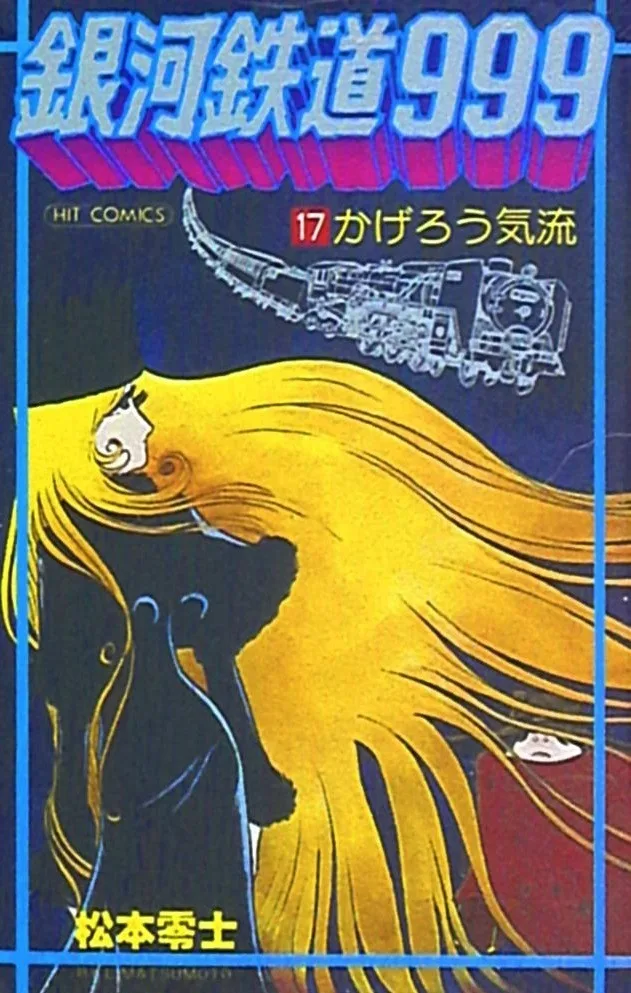 Volume 17