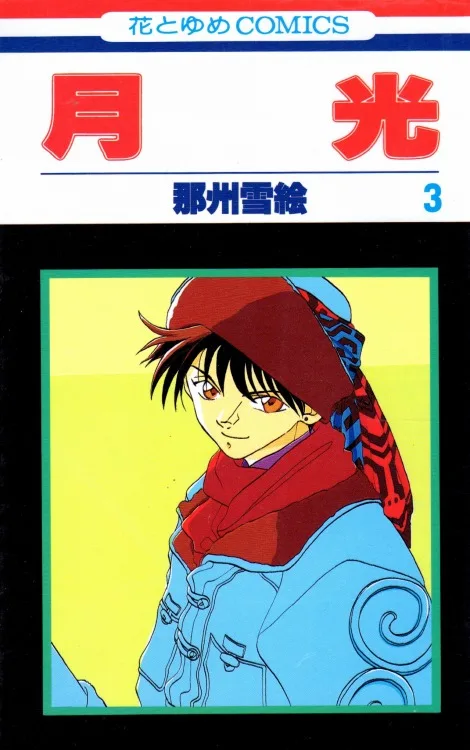 Volume 03