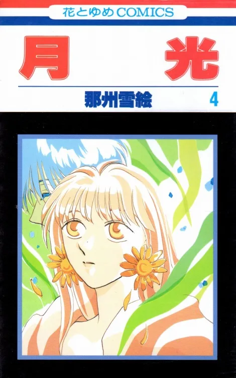 Volume 04