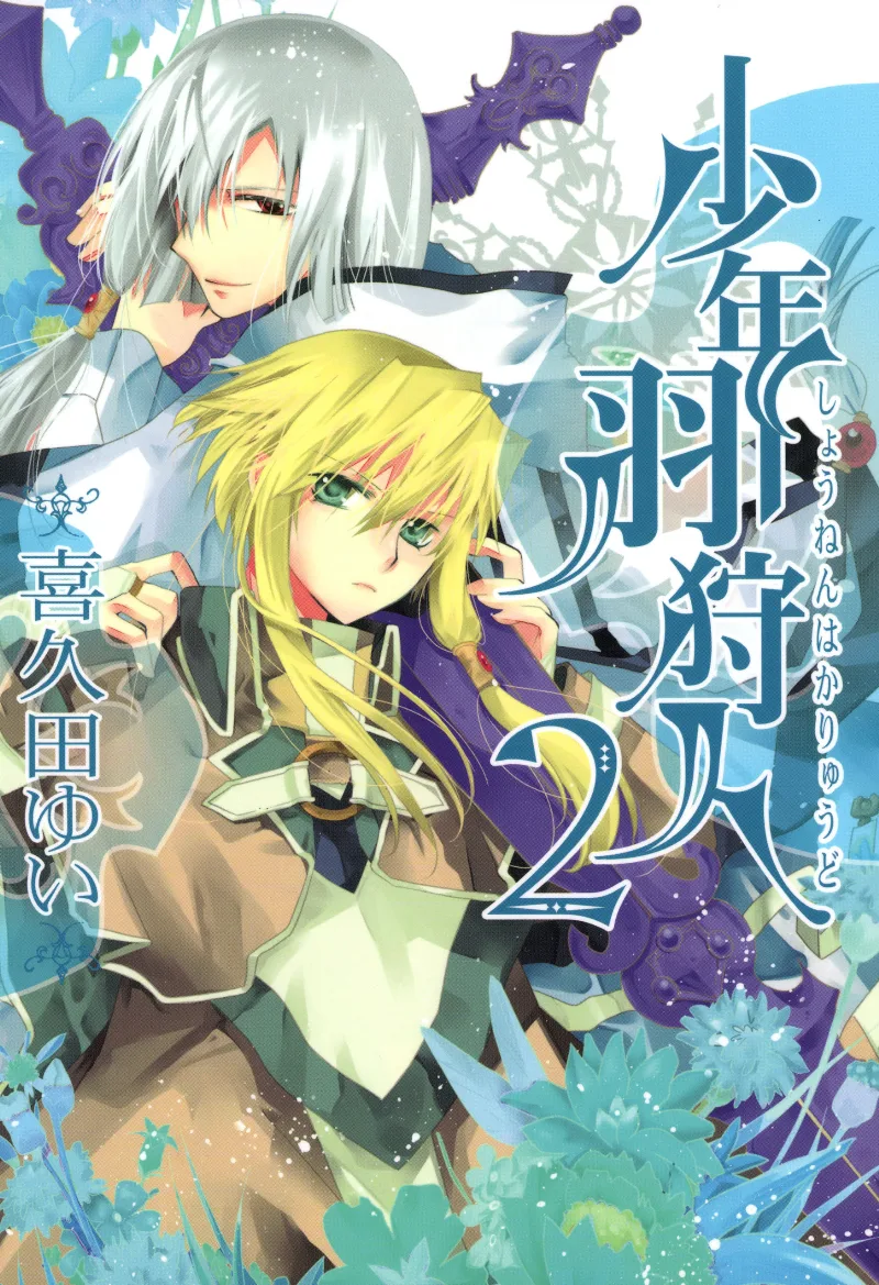 Volume 02