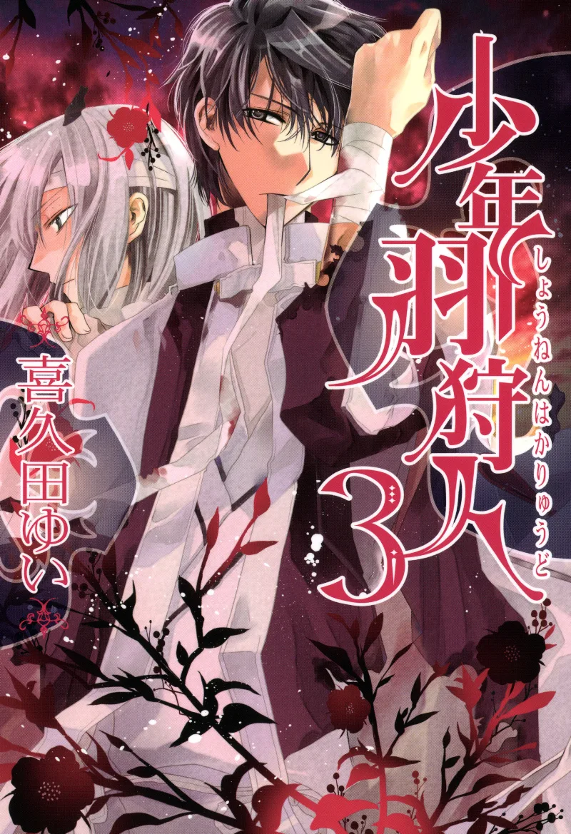 Volume 03