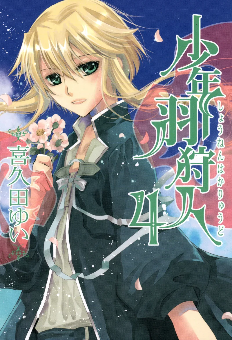 Volume 04
