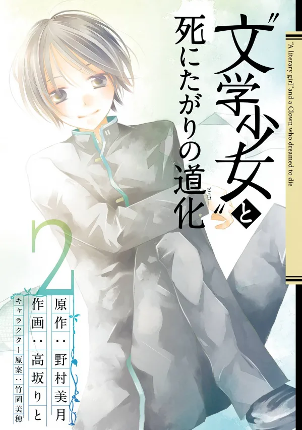 Volume 02