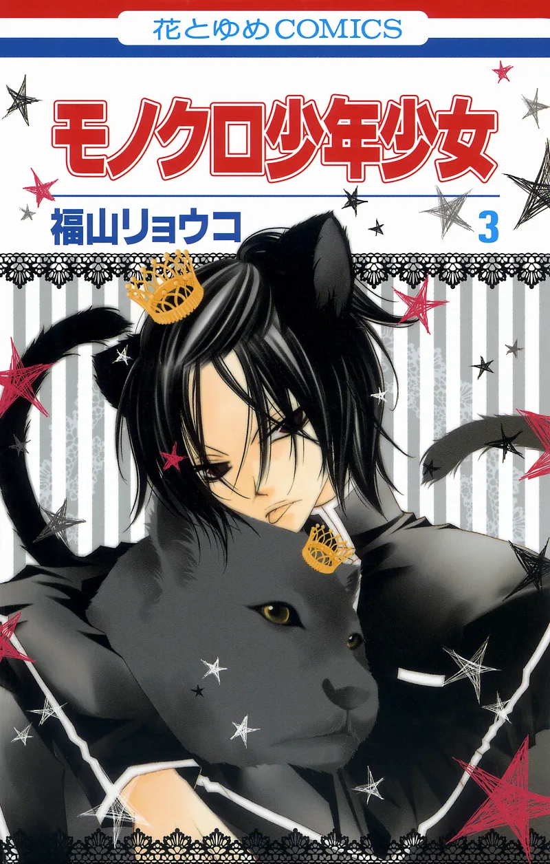 Volume 03