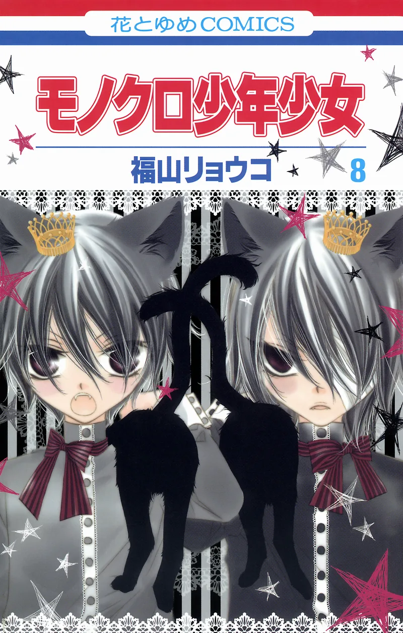 Volume 08