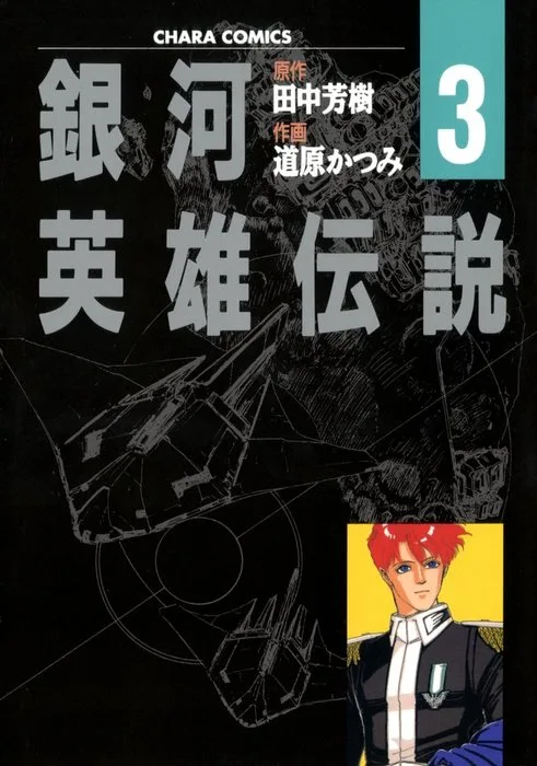Volume 03