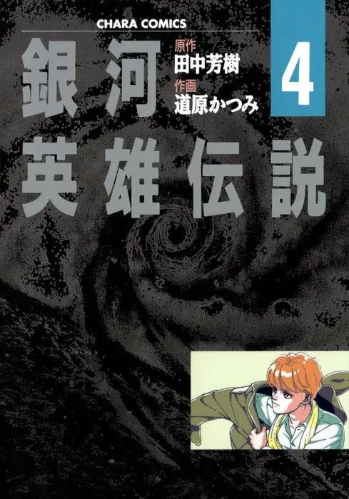 Volume 04