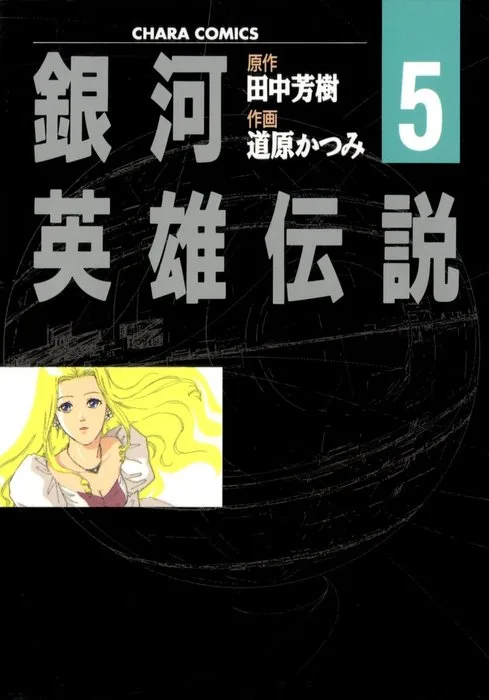 Volume 05