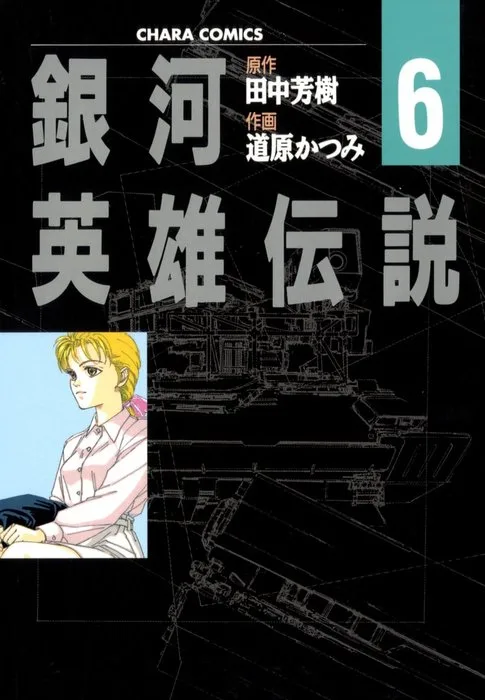 Volume 06
