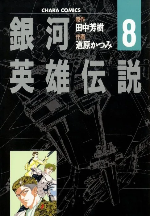 Volume 08