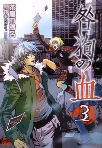 Volume 03