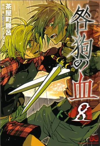 Volume 08