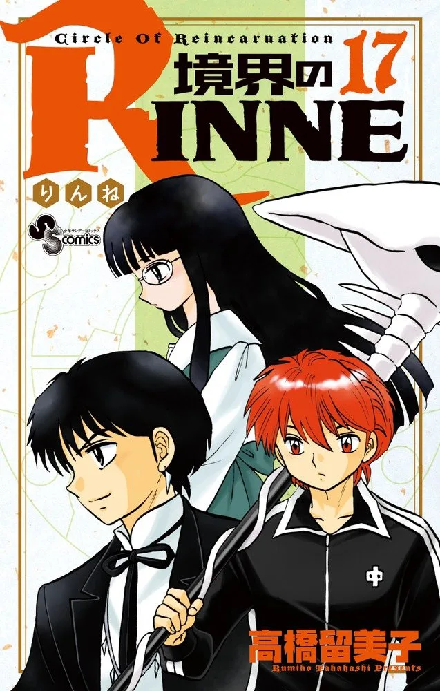 Volume 17