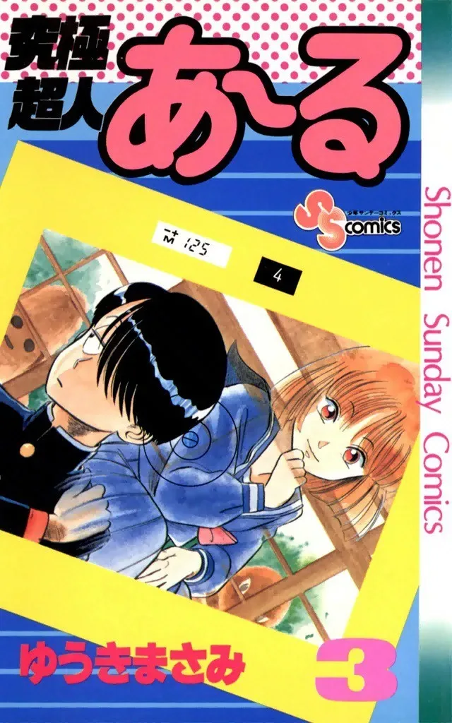 Volume 03